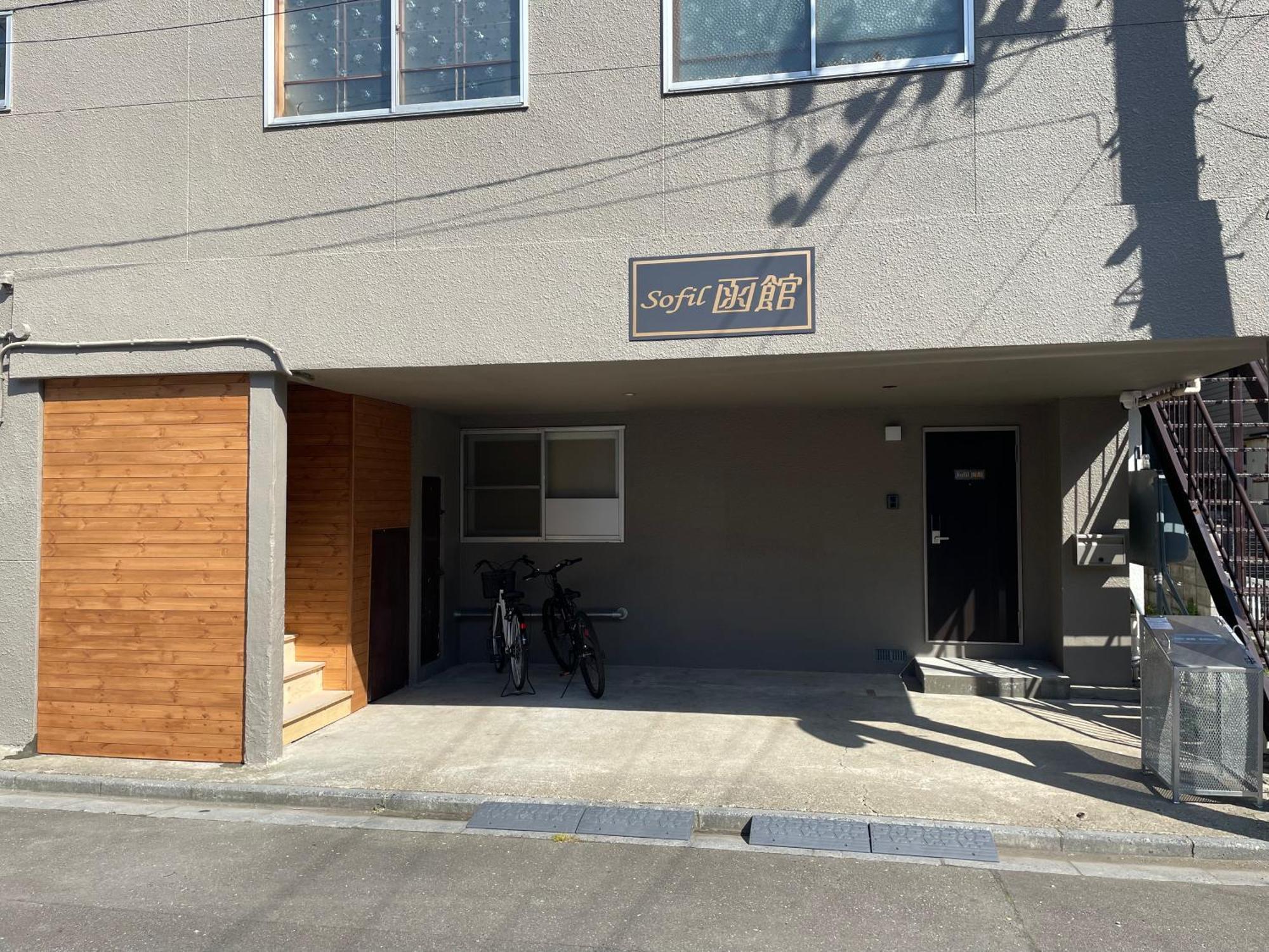 Sofil 函館first Apartment Hakodate Luaran gambar